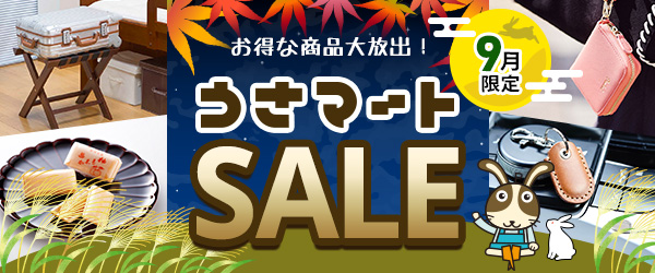 最大ポイント10倍！うさマートのSALE商品♪