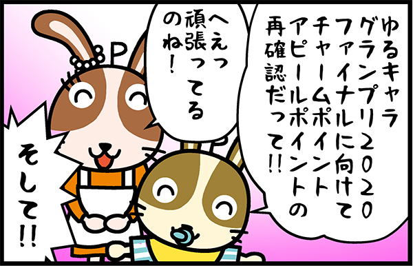 チャームポイント