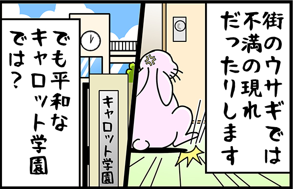 足ダンうさっぴぃ