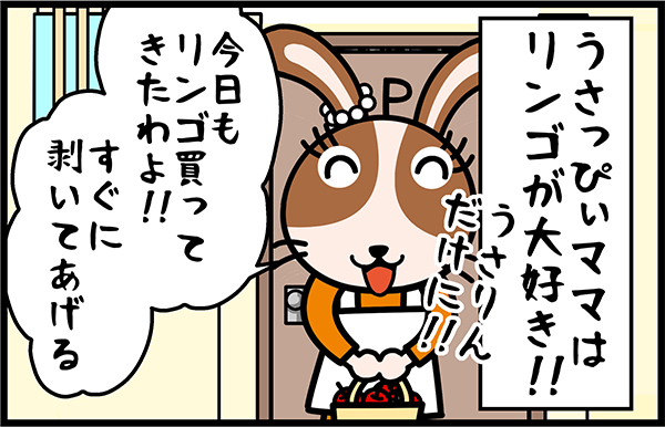 うさうさりんご2