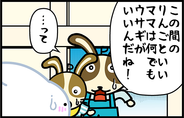 うさっぴぃ家のホワイトデー