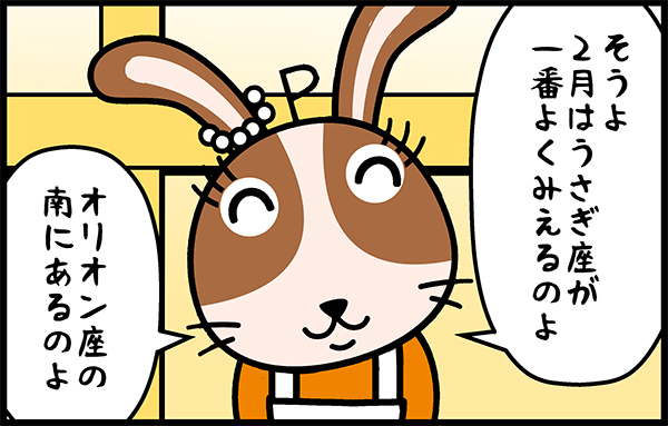 うさぎ座