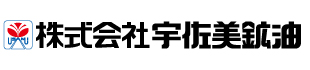 株式会社宇佐美鉱油