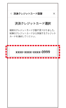 候補からカードを選択して下さい。