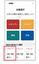 過去設定から選ぶこともできます。